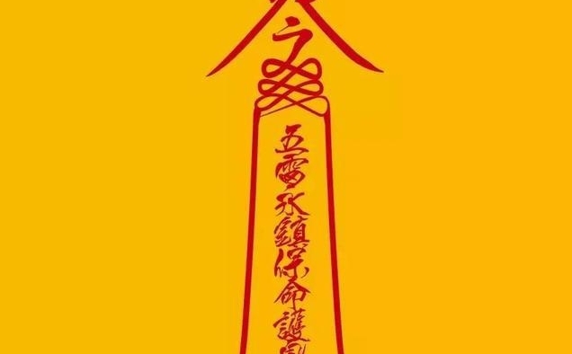 [图]《我当道士那些年》第一集