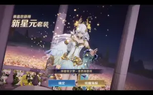 Descargar video: 【王者荣耀】白嫖金婆娘