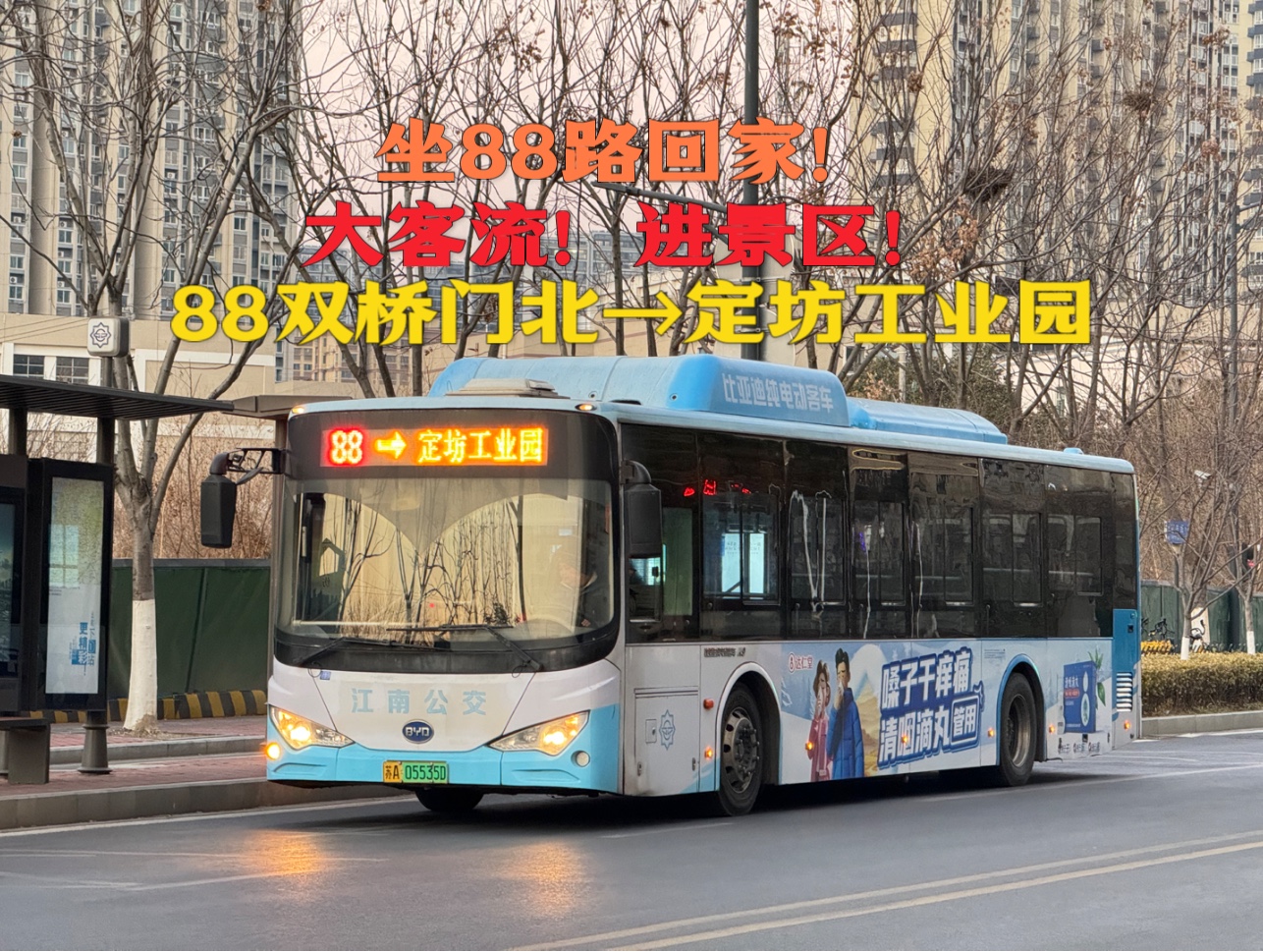 南京88路公交车线路图图片