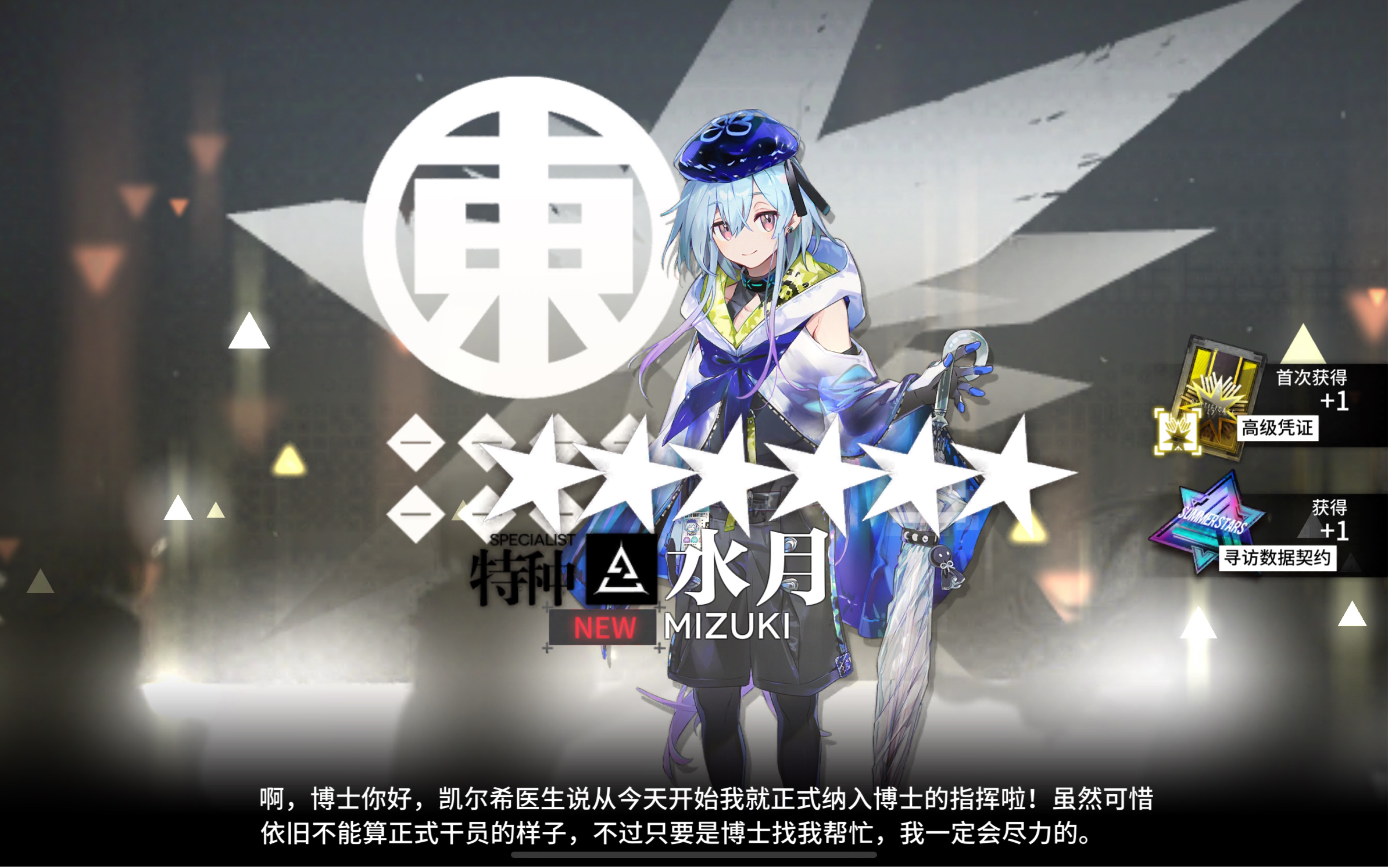 明日方舟水月才是真限定那个泳装皮谁啊真不熟