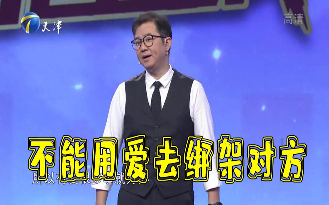 活动作品爱情保卫战赵川不能用爱去绑架对方