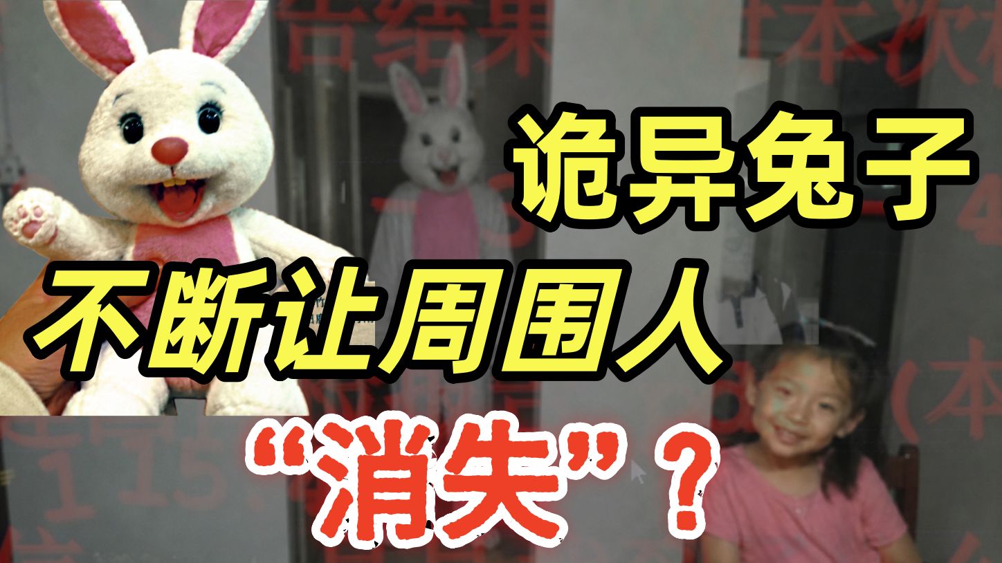 【网页解谜】这是我哥送我的兔子…不对，我明明没有哥哥呀？《魔法兔子》全流程实况