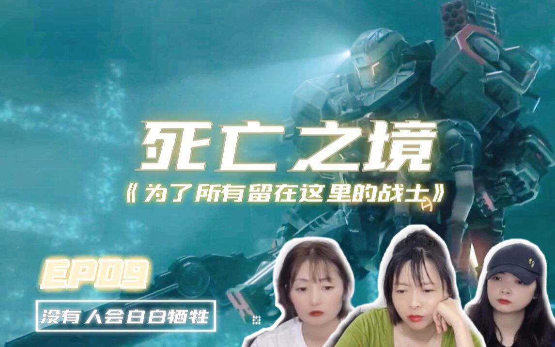 [图]【灵笼reaction】09:真想看你真正当上老大的样子