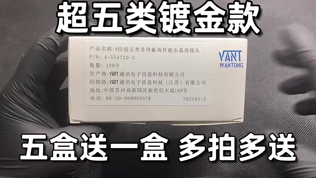 纯铜镀金网络水晶头RJ45超五类非屏蔽8芯网线超6类屏蔽网线连接头(纯铜镀金网络rj45 8芯网线超水晶头)哔哩哔哩bilibili