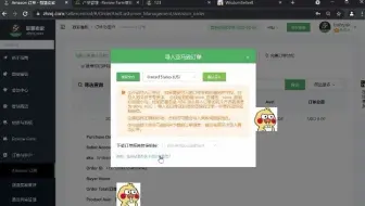 不想授权店铺，可以手动导入订单 #智慧卖家