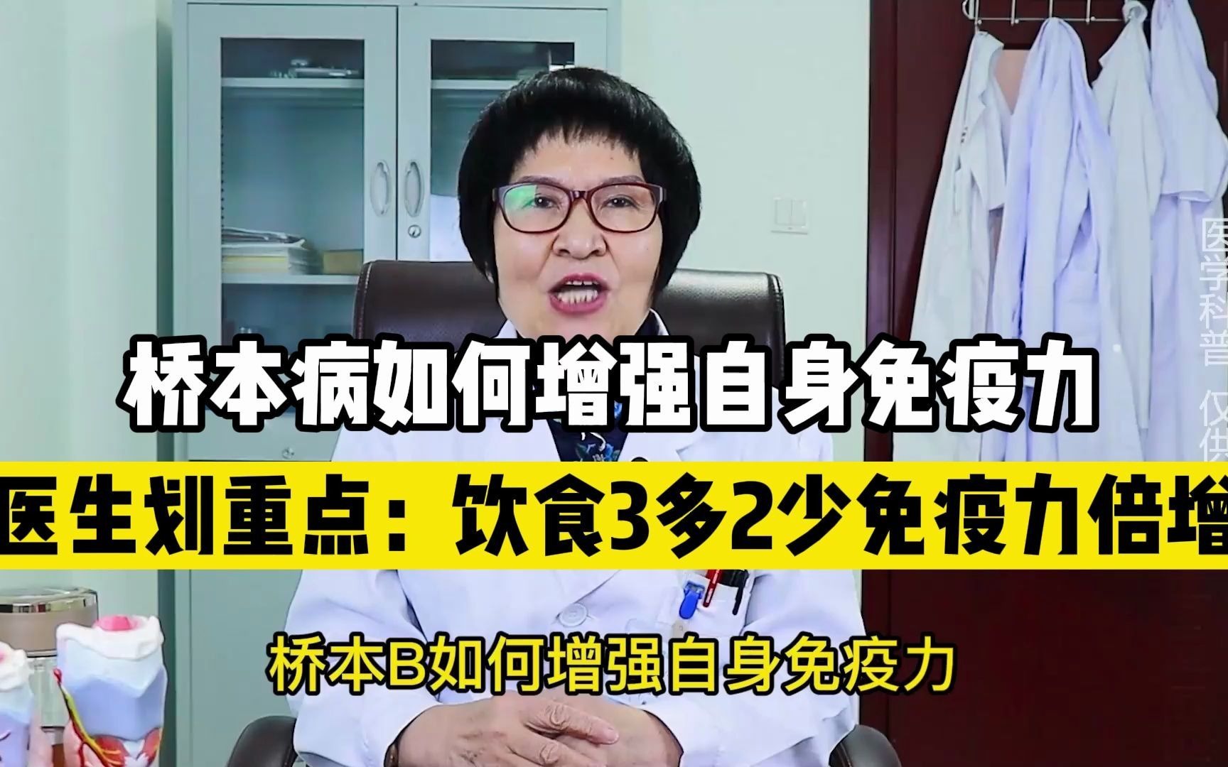 桥本氏病如何提高免疫力?医生划重点:饮食3多2少免疫力倍增哔哩哔哩bilibili