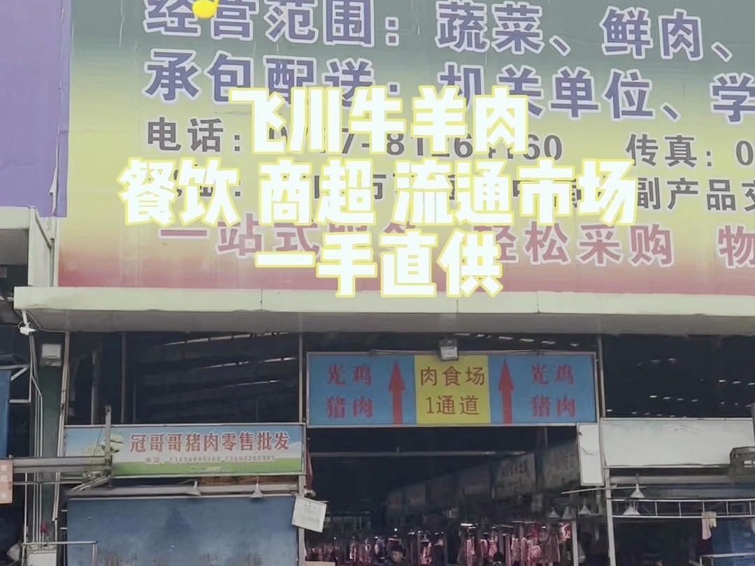 惠州牛羊肉最大的批发市场 餐饮牛羊肉市场 内蒙古牛羊肉报价厂家直供哔哩哔哩bilibili