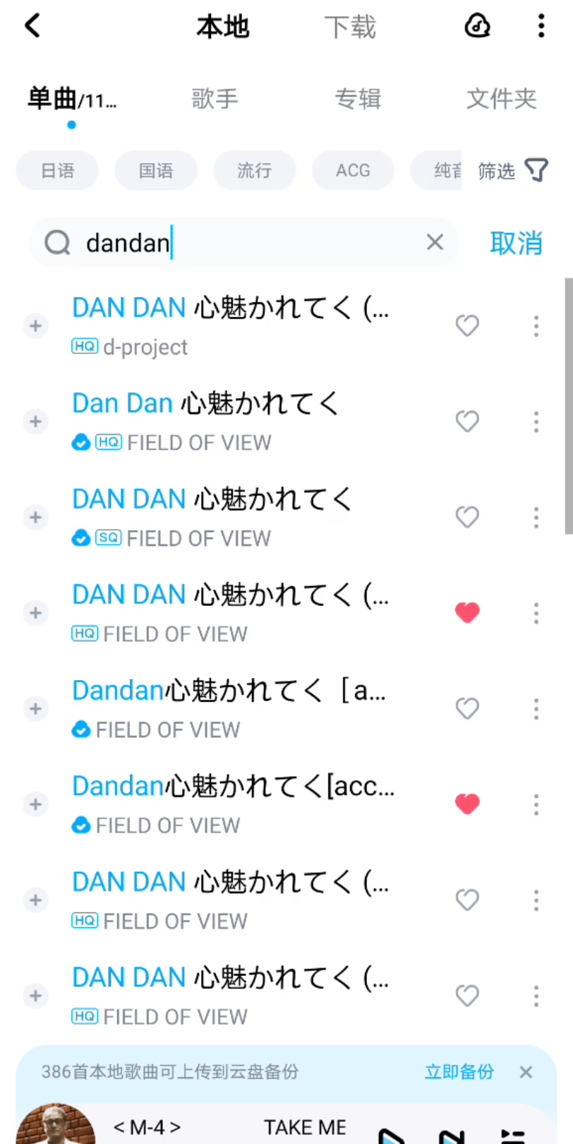 dandan心魅かれてく哔哩哔哩bilibili