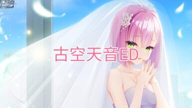 天使纷扰/ 天使☆騒々RE-BOOT!】白雪乃爱个人线ED【Call My Name】瀬戸