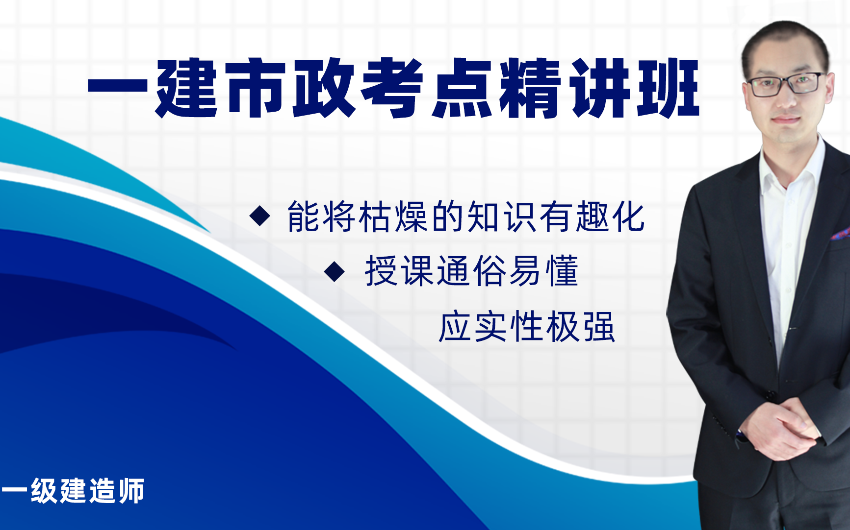 荣胜2021最新一建市政实务新教材精讲(荣胜官方版本)哔哩哔哩bilibili