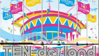 Aceofvoice Dgs Expo主題曲ten Der Land 中日歌詞 哔哩哔哩 Bilibili