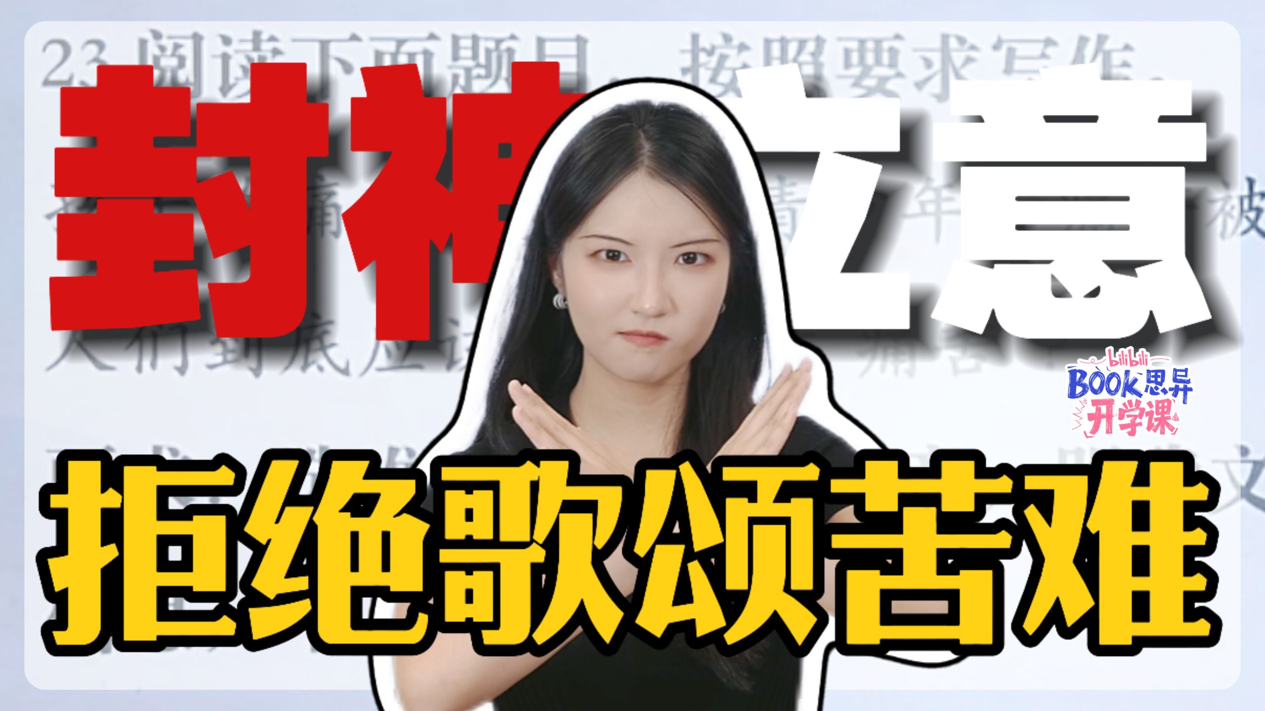 【作文55+】孩子的痛苦被质疑蔑视，大人的痛苦被嘲笑漠视，人类真可怜啊...