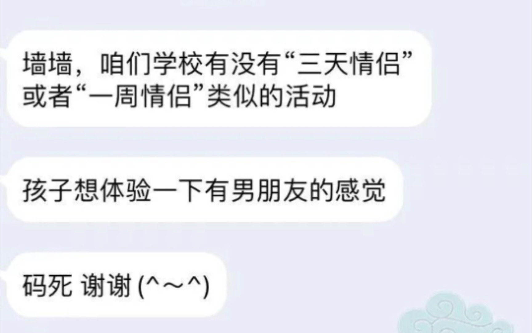 那些好玩的学校表白墙大赏,直接打直球,敢来吗?哔哩哔哩bilibili