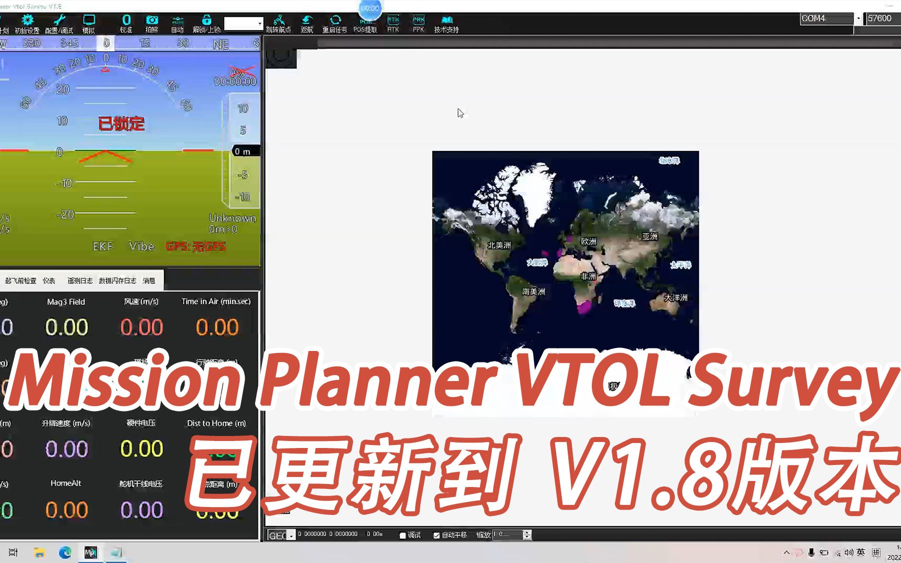 Mission Planner VTOL Survey已更新到 V1.8版本航测地面站软件哔哩哔哩bilibili