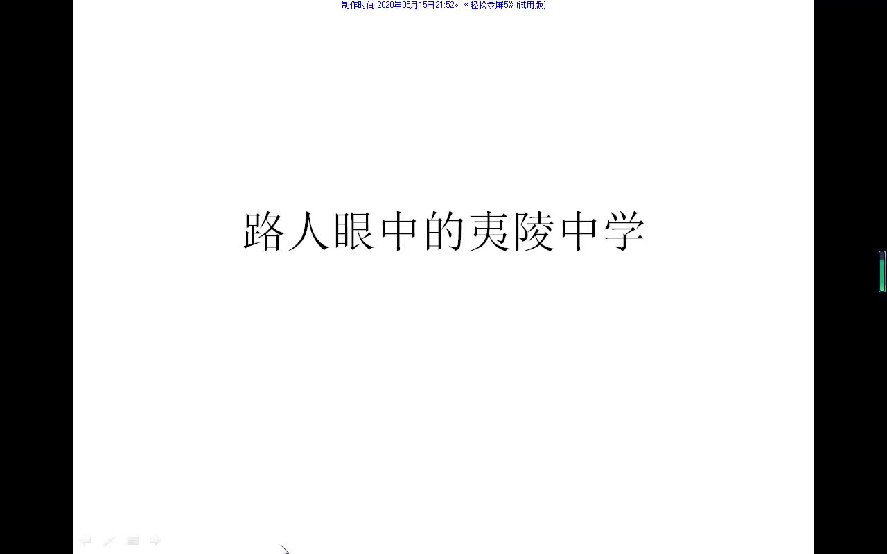 [图]纯属吐槽夷陵中学每日一考政策（不过该考还是要好好考啊，纯属吐槽）