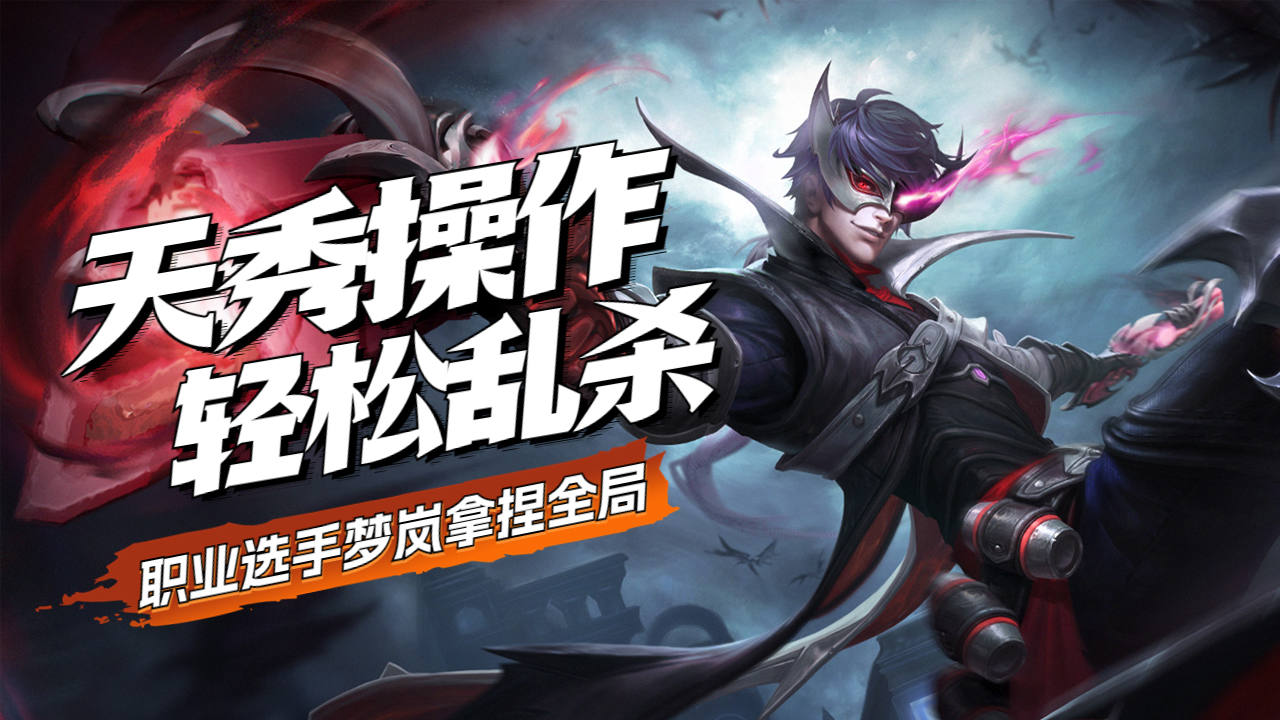 职业选手高端局轻松乱杀,再次登顶巅峰第一