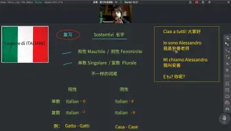 意大利语课程（4）