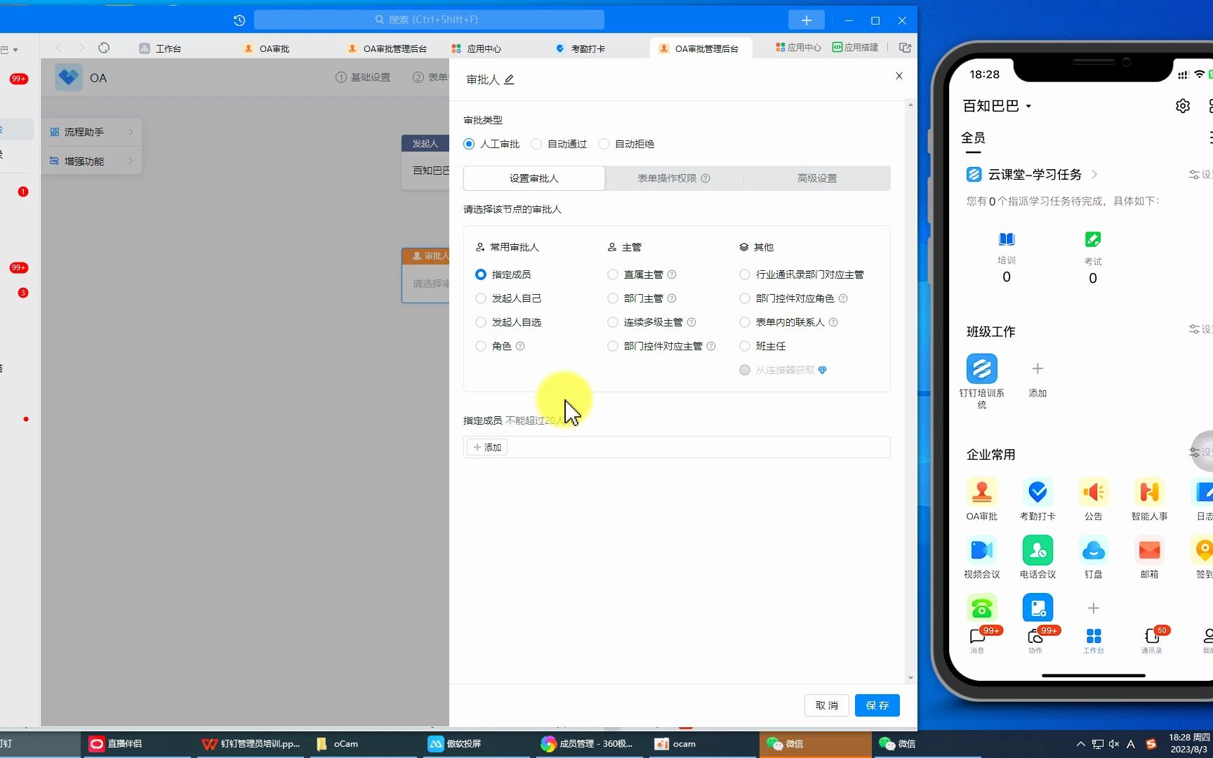 2331.09钉钉的OA审批功能哔哩哔哩bilibili