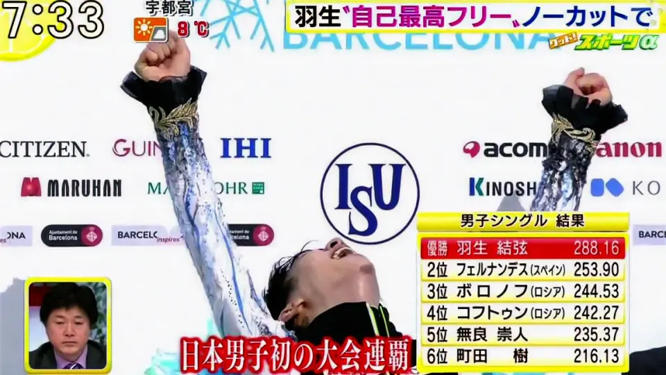 羽生結弦 新聞 2014年N杯 GPF-