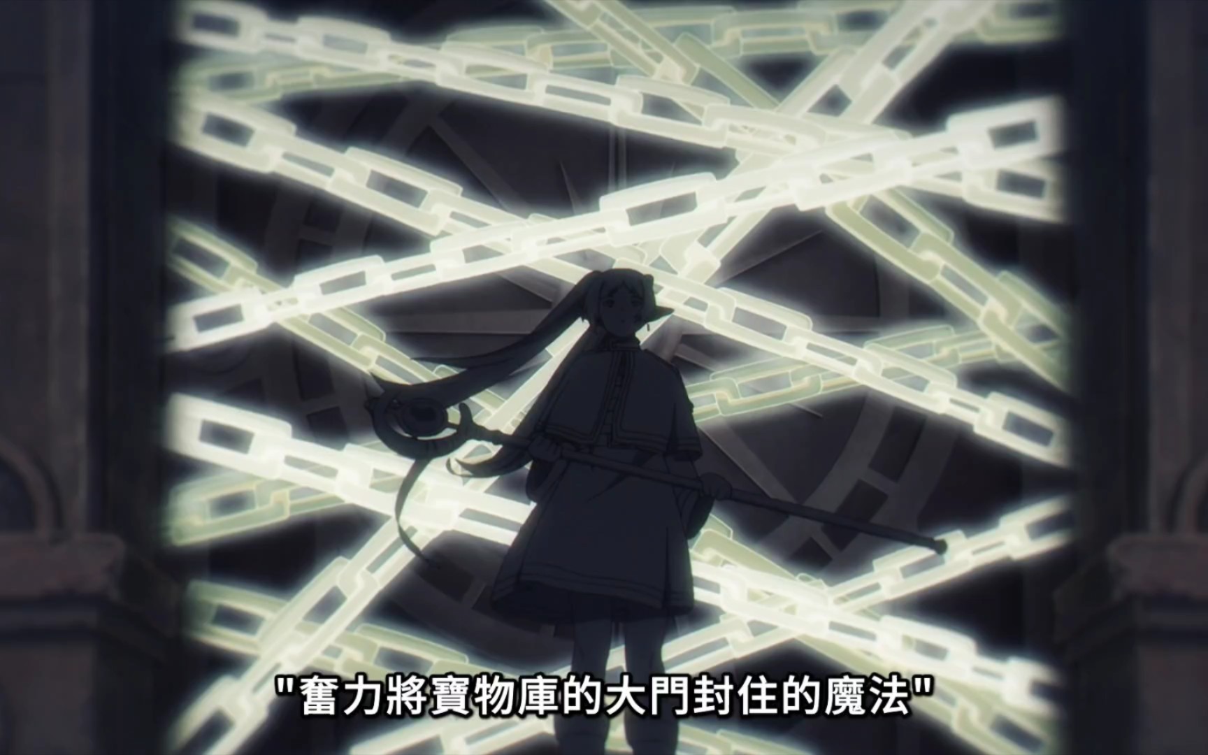 芙莉莲居然有高阶封印魔法,施术者不死门就开不了,用命保护水镜恶魔