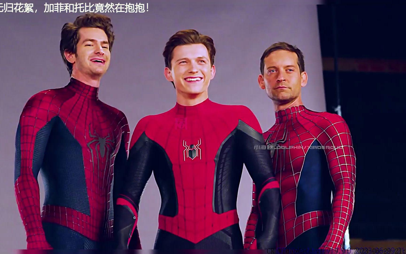 英雄无归花絮,加菲和托比竟然在抱抱!