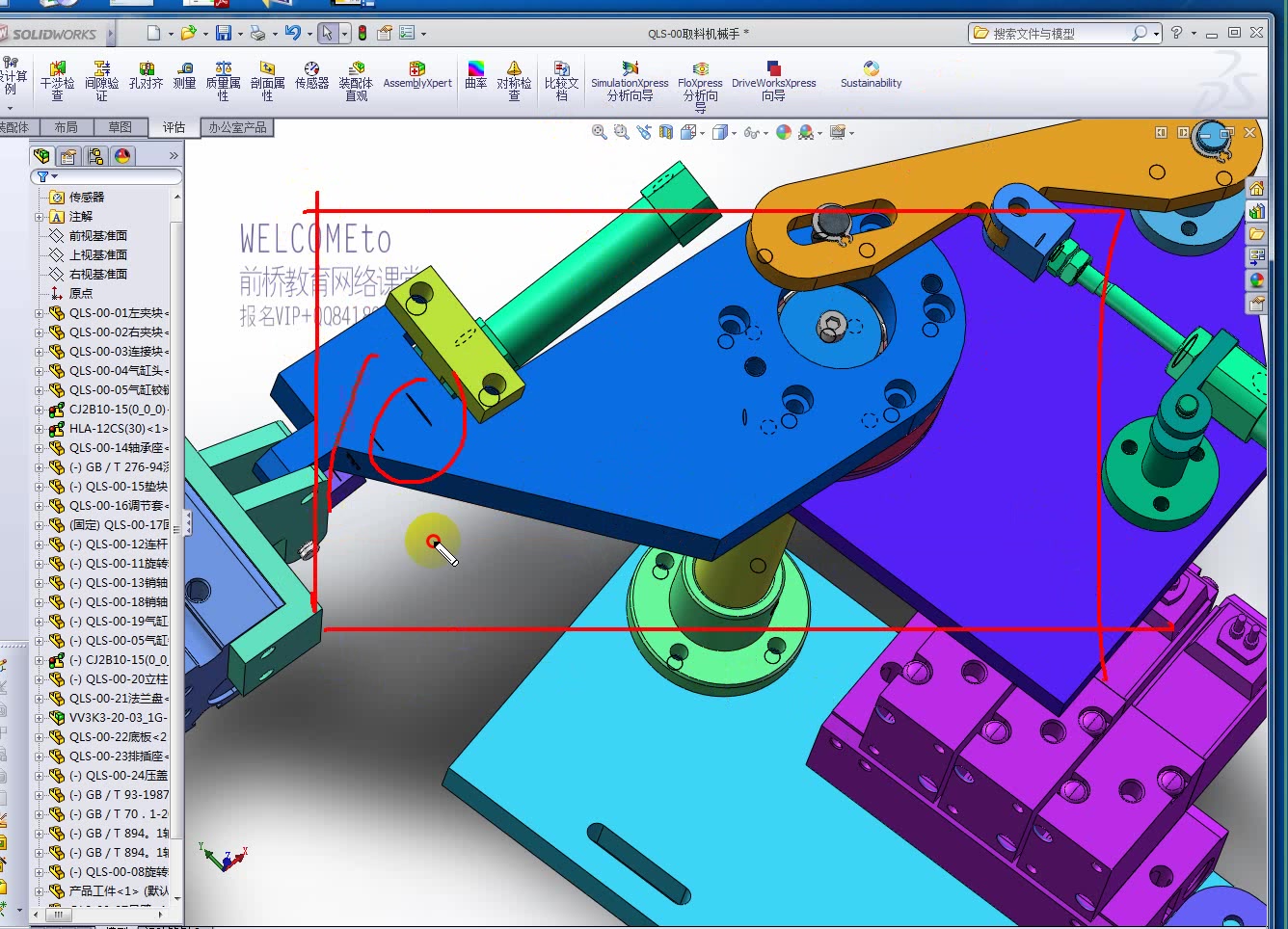 非标机械设计之solidworks公差标准原则哔哩哔哩bilibili