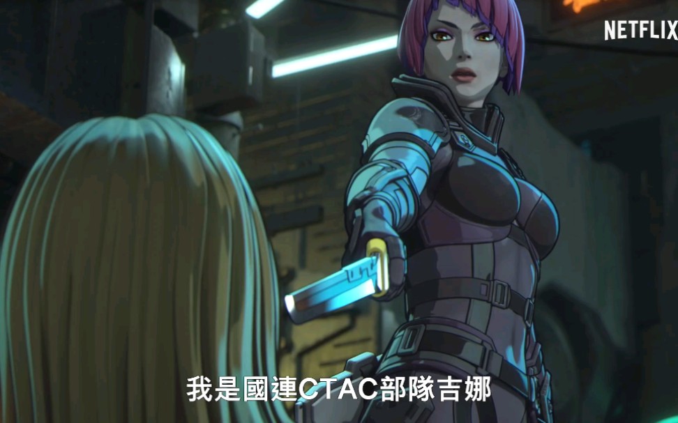 【碳变:义体置换】正式预告丨netflix_哔哩哔哩_bilibili