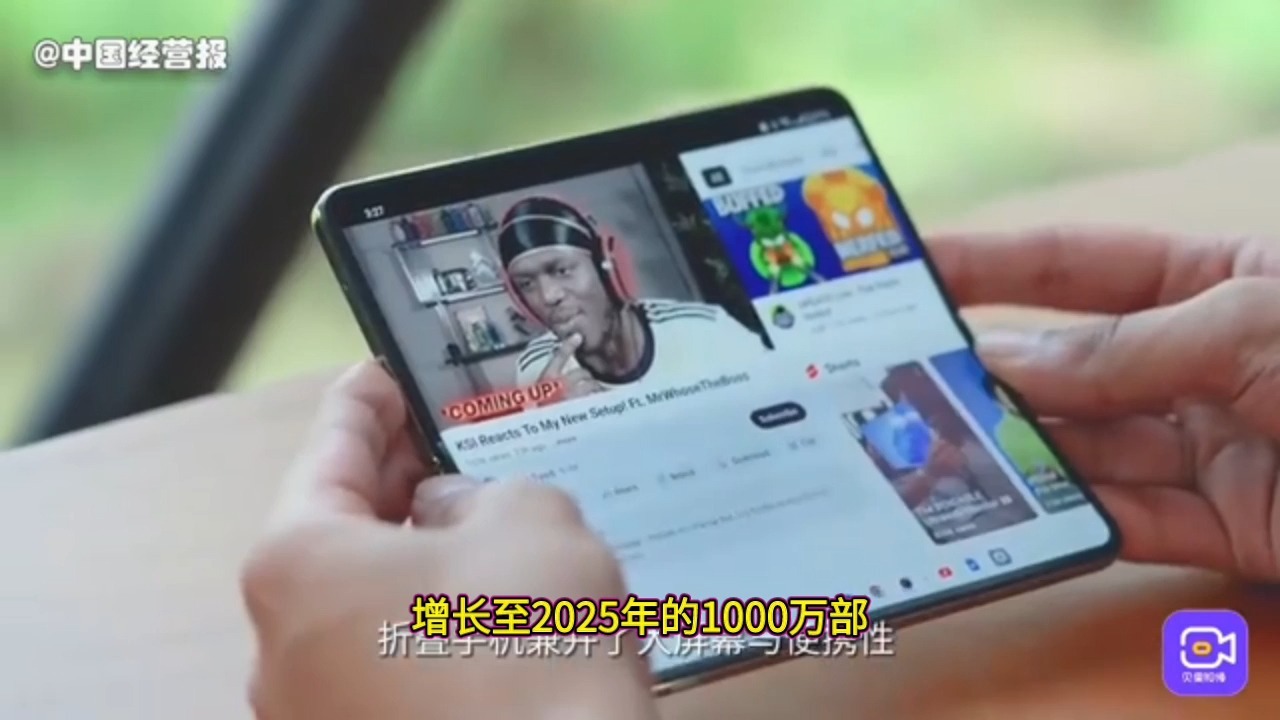 折叠屏手机进入“围城时代”了吗