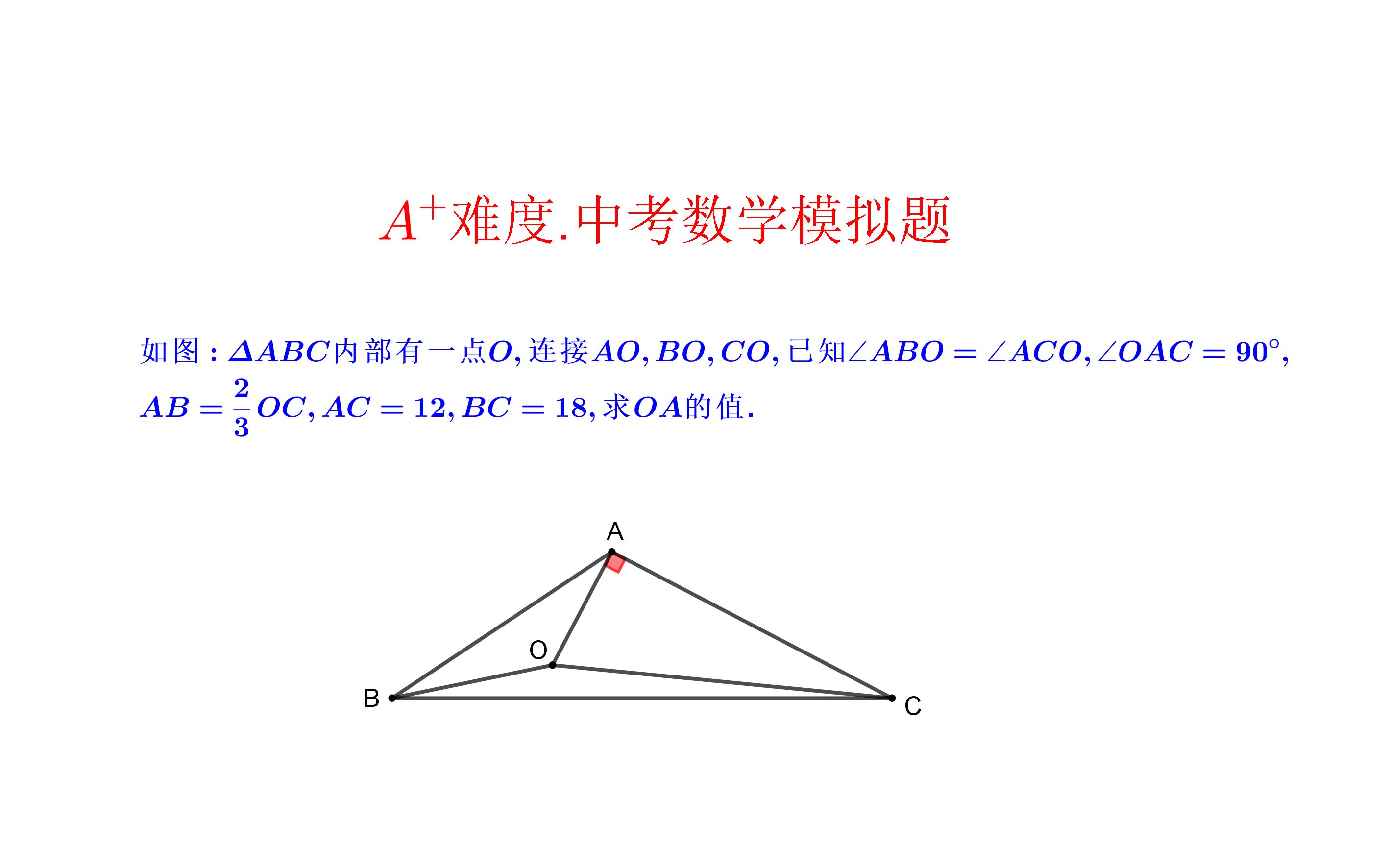 几何模型学得越多,这种题就越迷茫.未来中考数学主流题型.A+难度哔哩哔哩bilibili