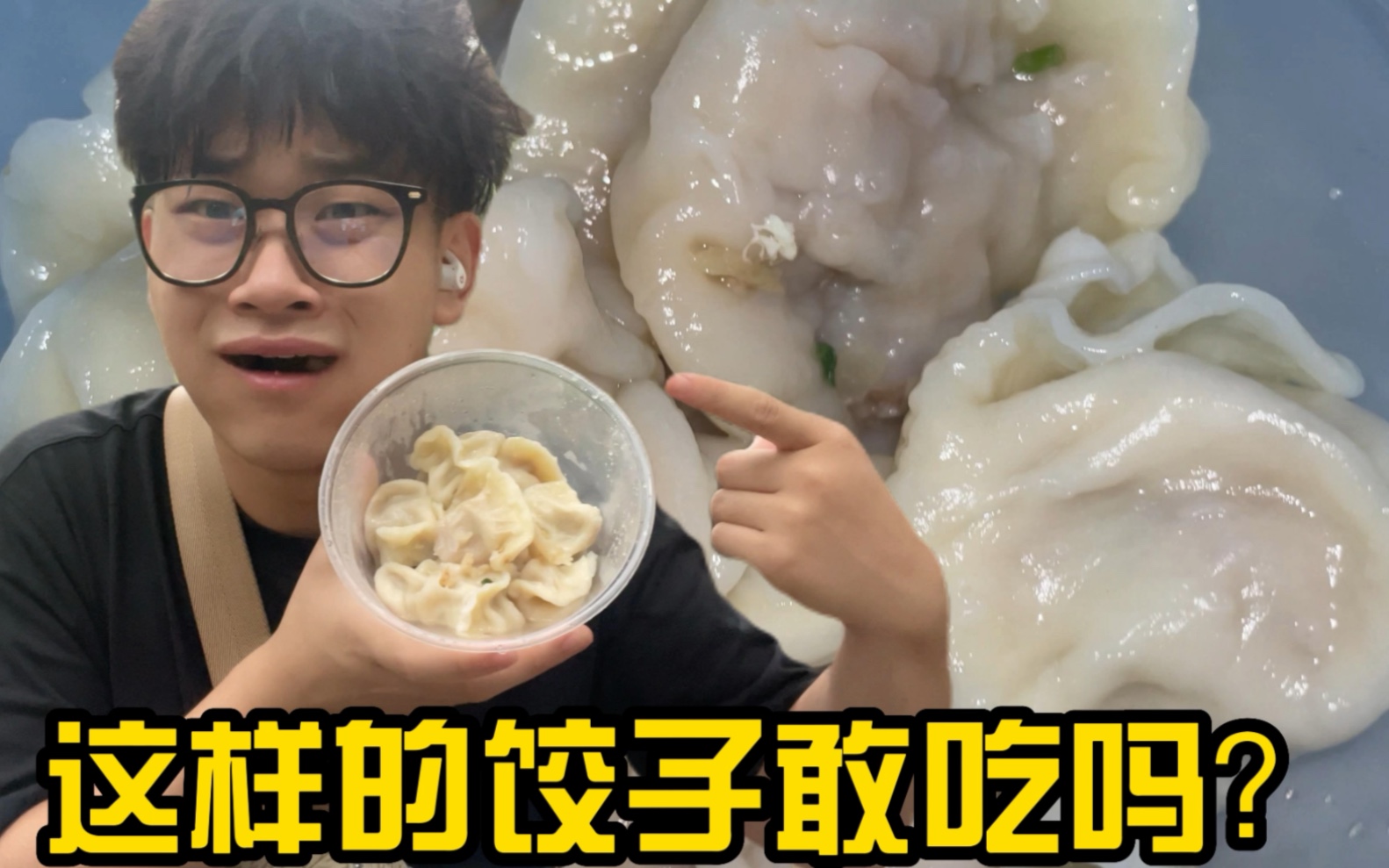 [图]大学食堂随机美食第二天！这样的饺子见过吗？