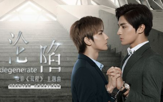 【双程/剧情向剪辑】|陆风x程亦辰|《沦陷》甜虐慎入