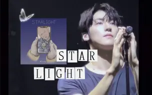 中字「Starlight」李承协直拍-无论听多少次都想流泪的星光宝