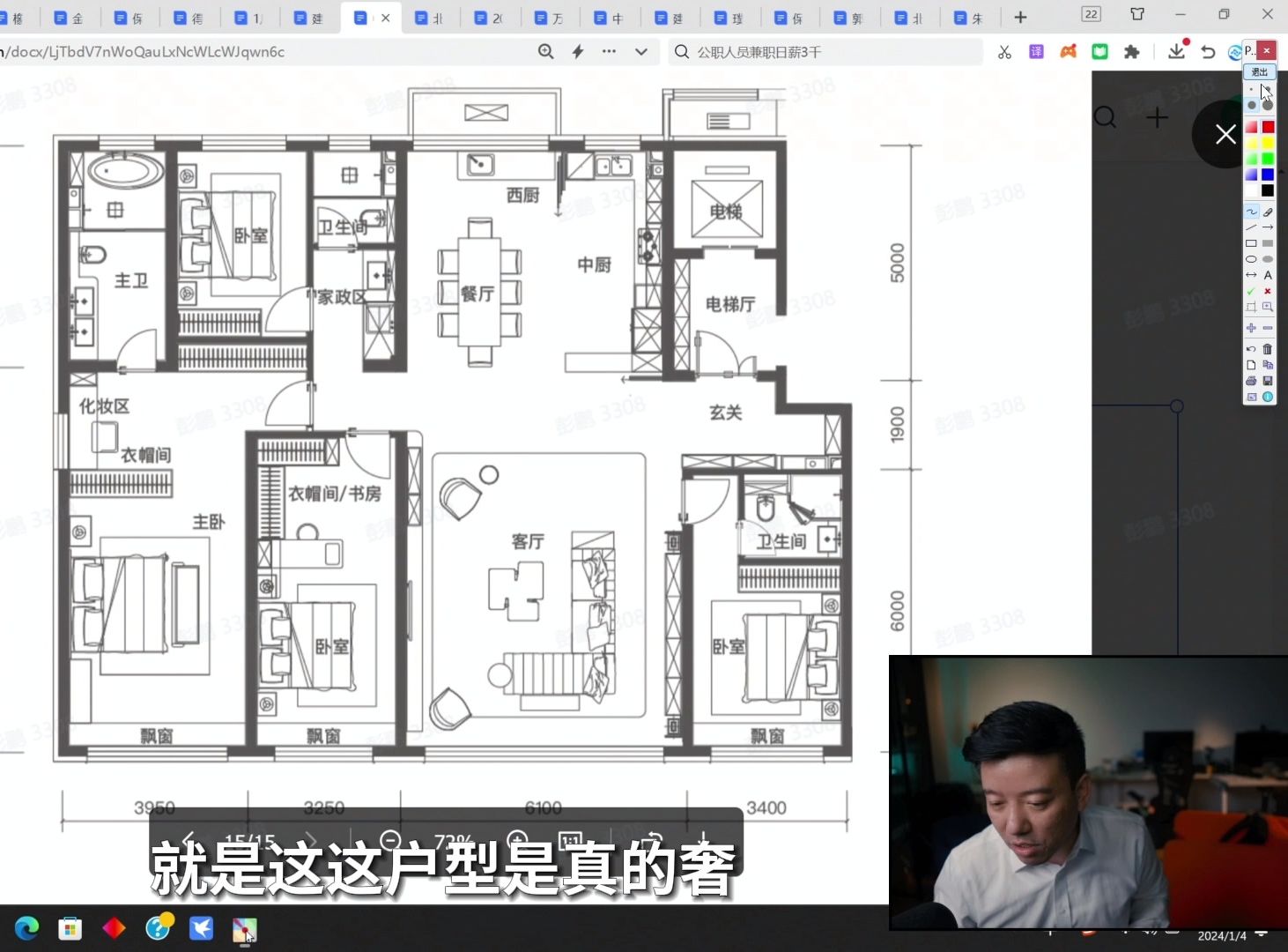 【1.4】③地缘盘浅析 | 观堂府 | 璞瑅润府 | 颐和公馆 | 万科东庐哔哩哔哩bilibili