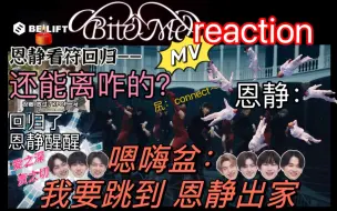 Download Video: 【reaction】人鬼情未了，虐恋一场——虐的是我，恋的也是我｜ENHYPEN强势回归震碎的竟是…｜进来看恩静是如何自我调理的｜恩静看符回归主打曲mv反应