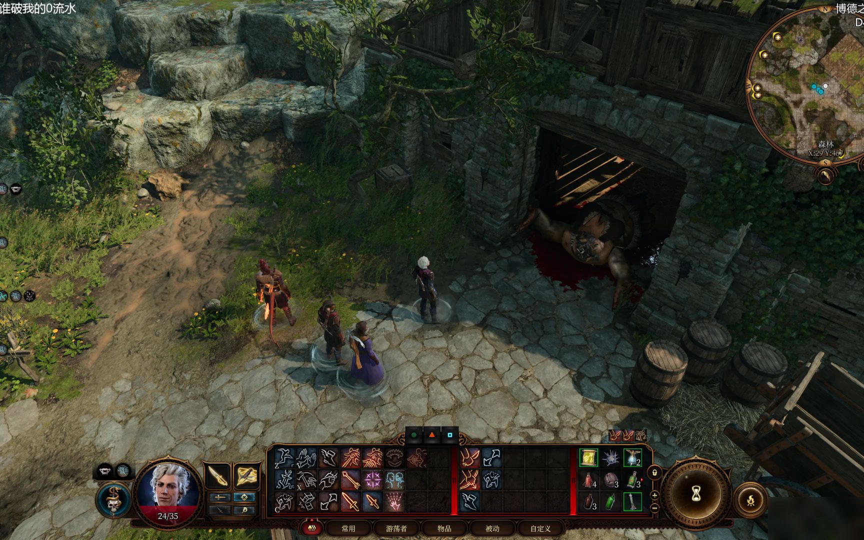 【博德之门3】从入门到精通游戏实况 p11