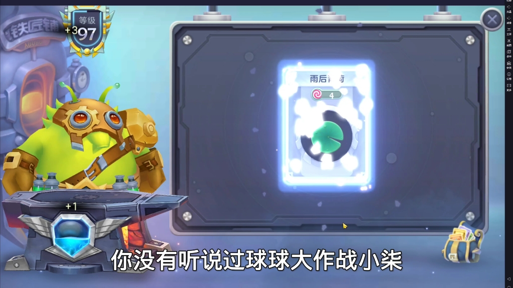 球球大作战:铁匠铺教学(爆率篇)