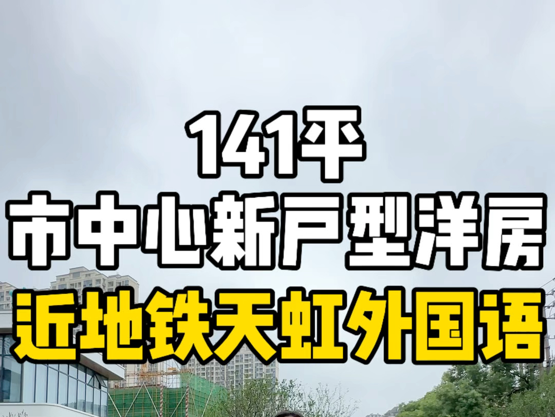 南昌西湖区市中心141平洋房,地铁口新规户型,近天虹读外国语哔哩哔哩bilibili