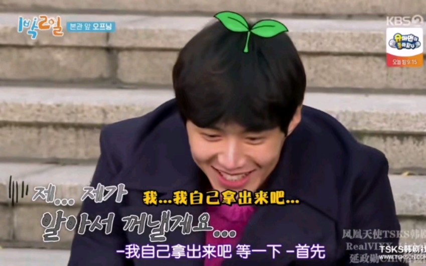 两天一夜金宣虎这是什么无敌小可爱