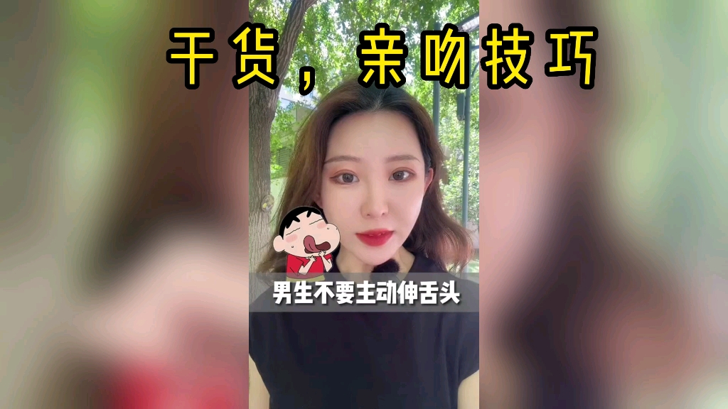 干货,美女教你接吻要点哔哩哔哩bilibili