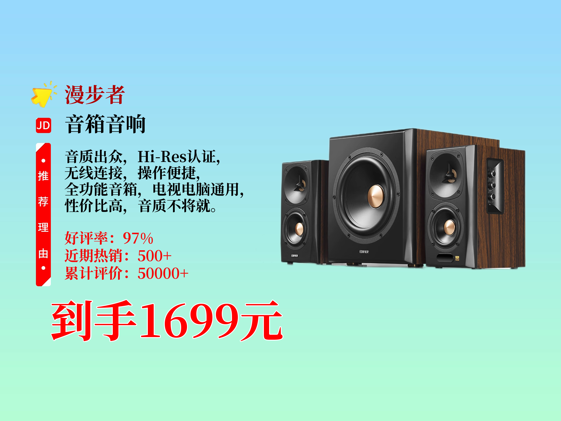 1699元入手漫步者s301hi