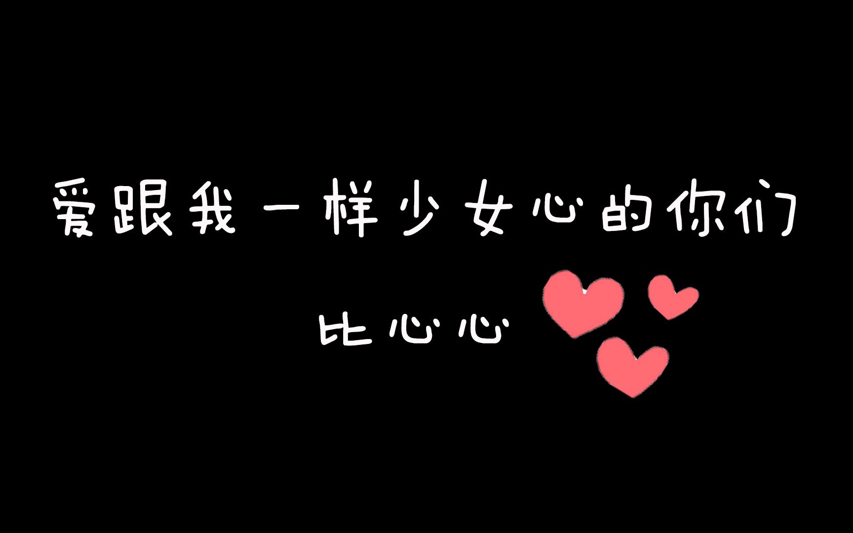 高甜混剪甜蜜俏皮情侣片段