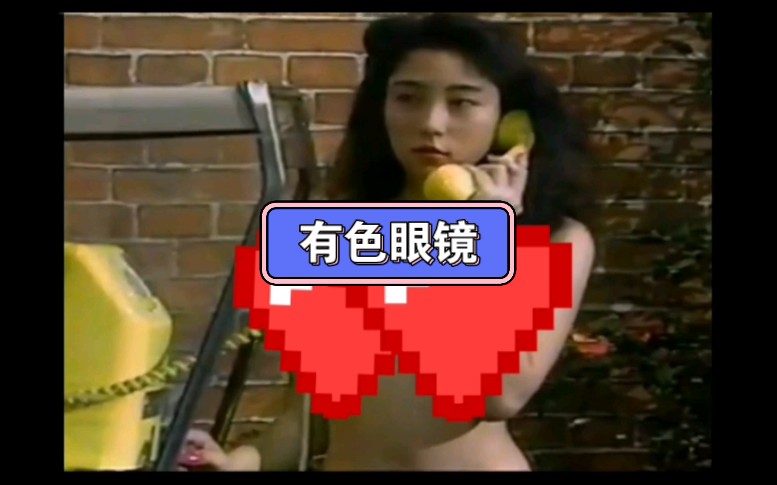 透视眼镜看美女哔哩哔哩bilibili