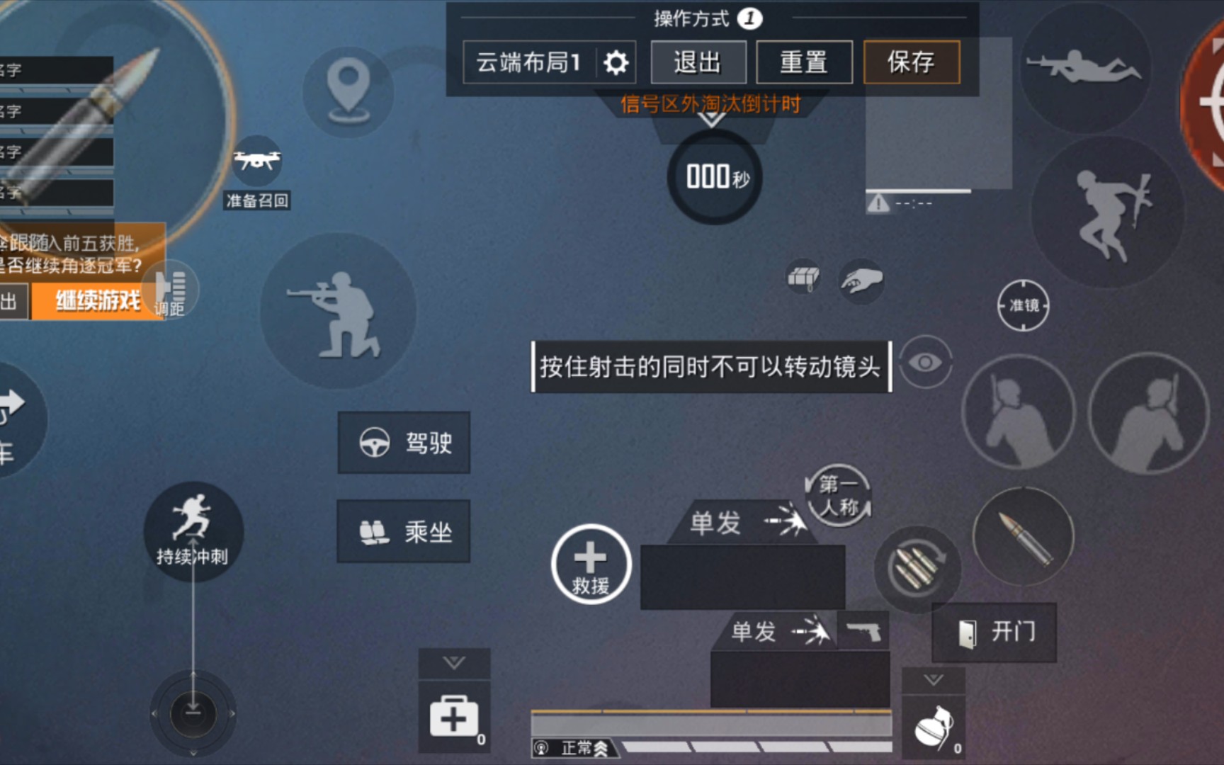 和平精英符合人体工学的四指键位分享