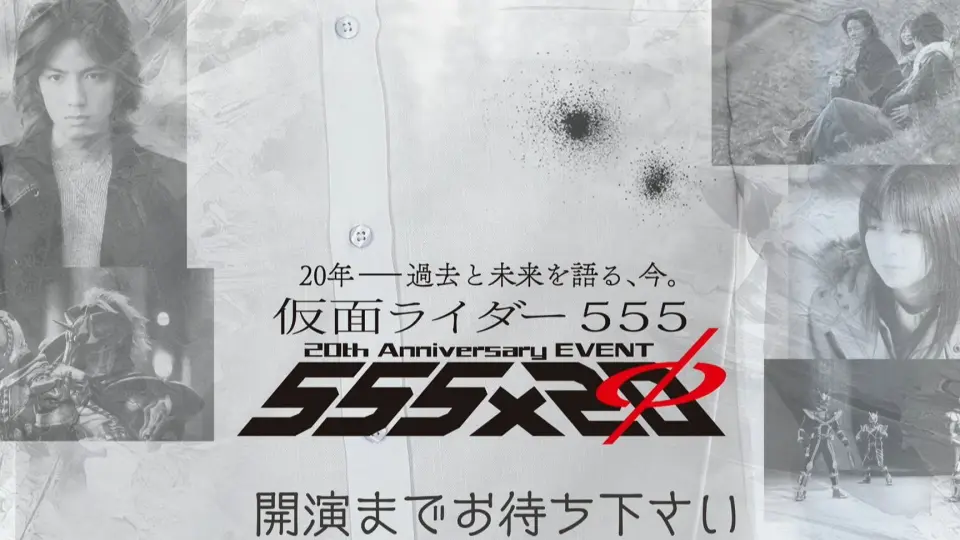 ヒーローライブスペシャル2023 『仮面ライダー555』20th Anniversary 