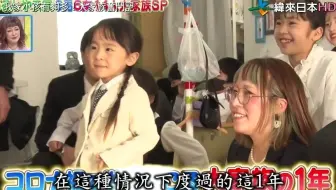 我家小孩有夠多 大家族奮鬥記 後續追蹤2 東京近郊 髮廊 漆山家 哔哩哔哩 Bilibili