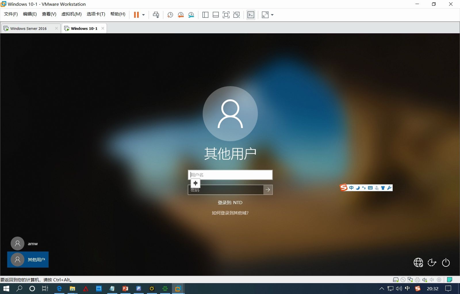添加域用户
