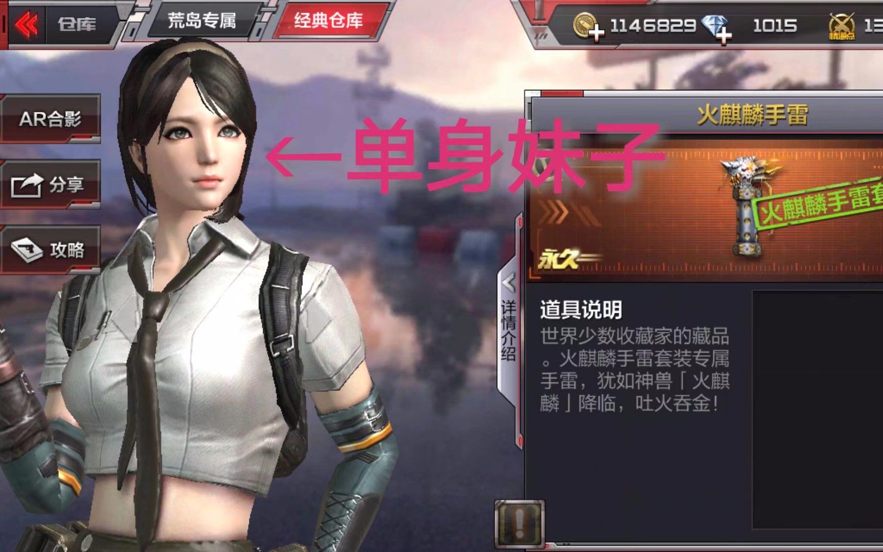 cf火麒麟手雷威力有多大?零妹妹炸到敌人团灭!