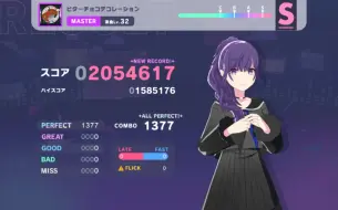 Download Video: 【pjsk】ビターチョコデコレーション（MASTER32）无判 ap