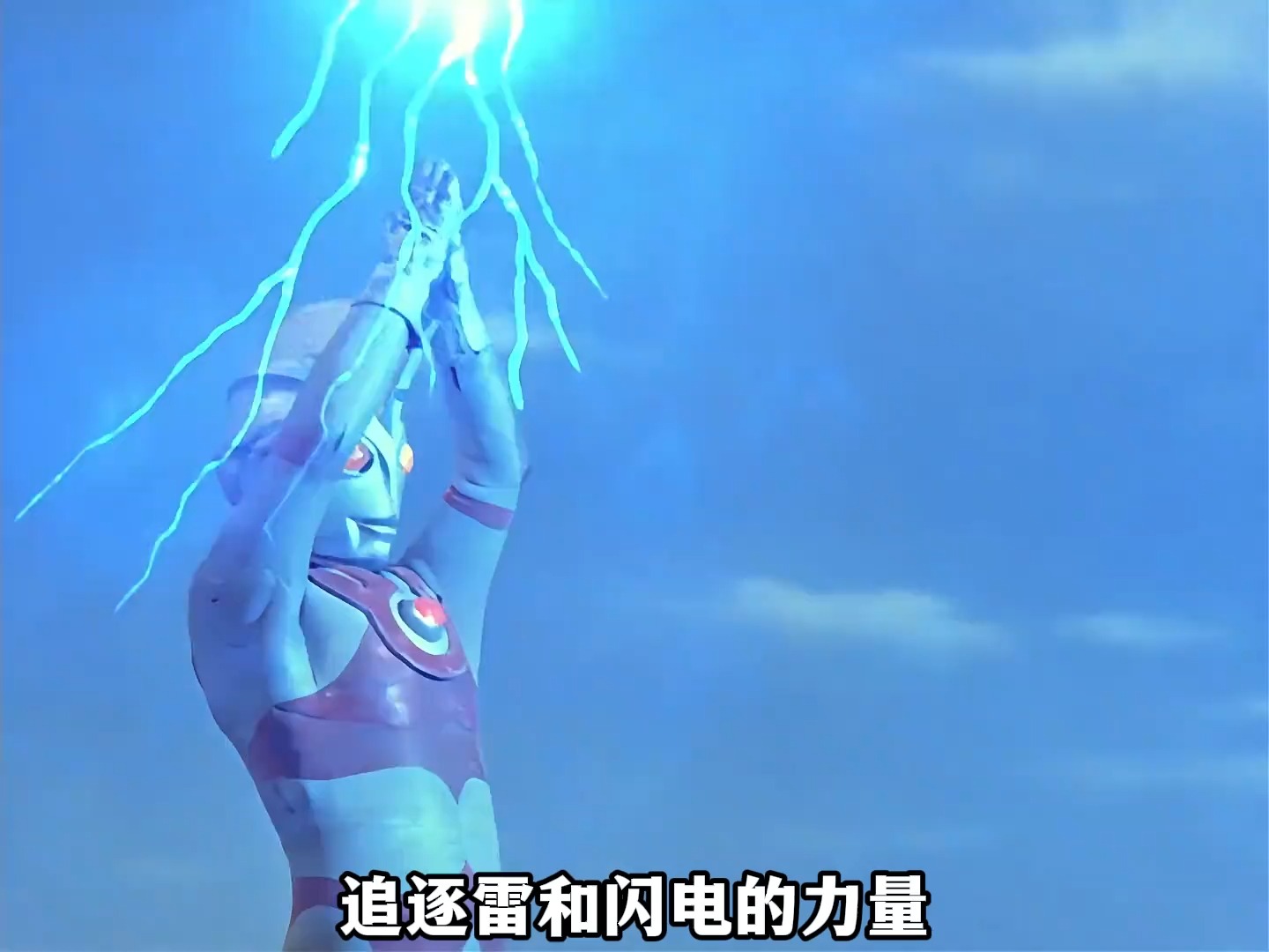 来和奥特曼一起奔跑吧!