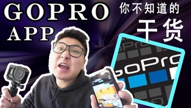 Gopro拍摄参数调整立即提升畫質的4個方法 哔哩哔哩 つロ干杯 Bilibili
